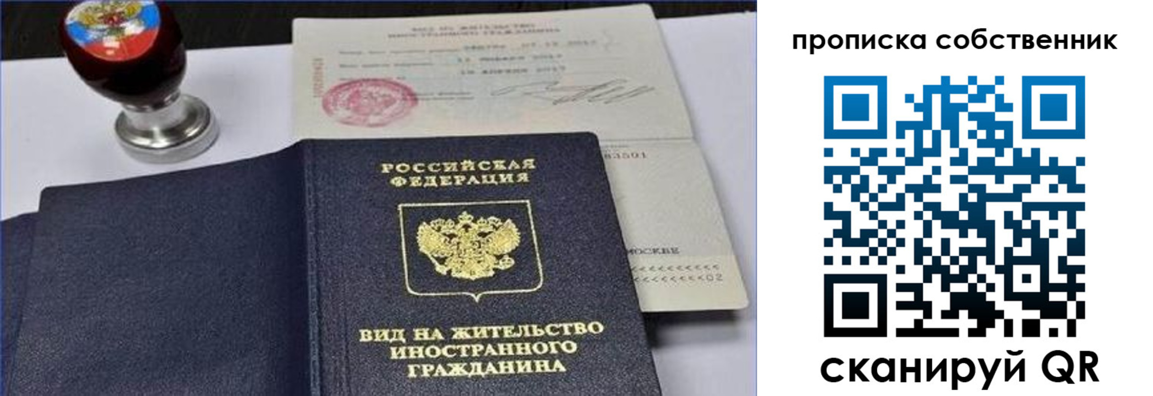 прописка от собственника в Узловой