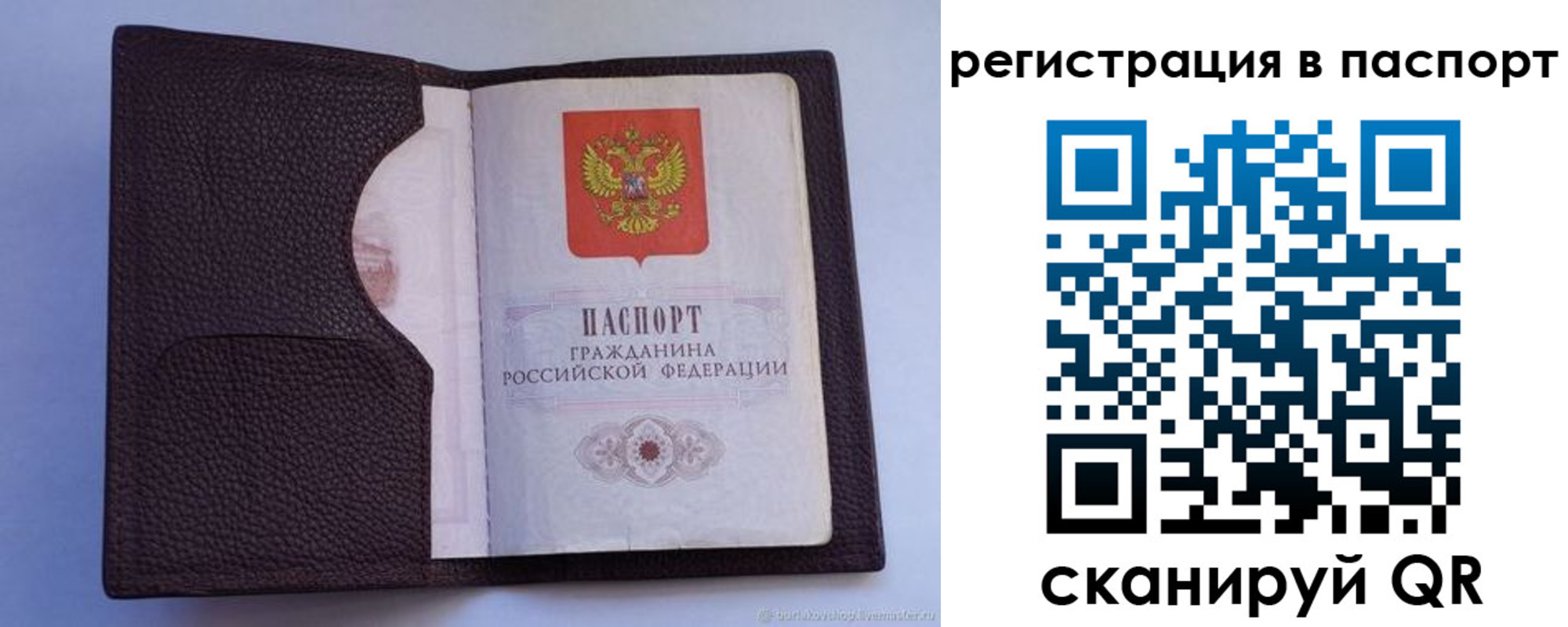временная регистрация в квартире в Узловой