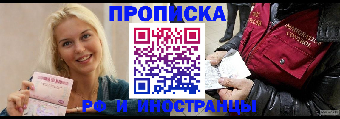 прописка для военкомата в Узловой