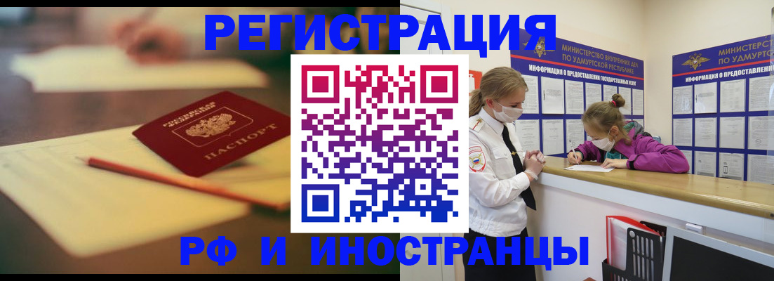 временная регистрация недорого в Узловой