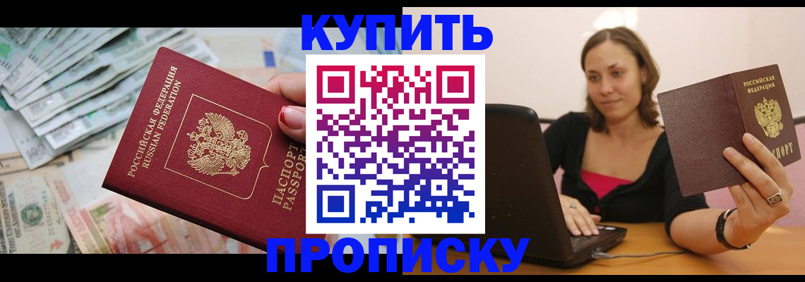 временная регистрация недорого в Узловой