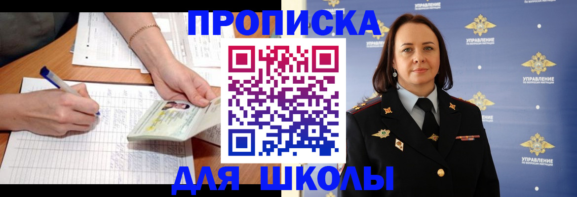 временная регистрация купить в Узловой