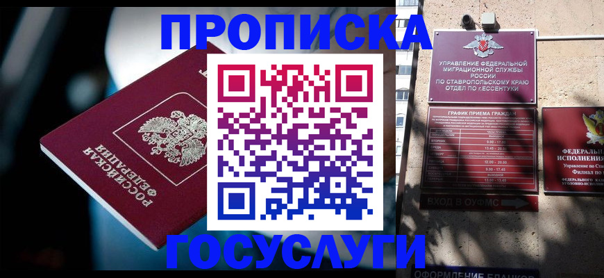 временная регистрация купить в Узловой
