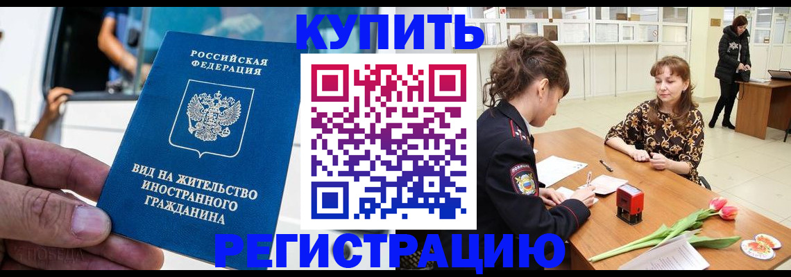 временная регистрация 2025 в Узловой