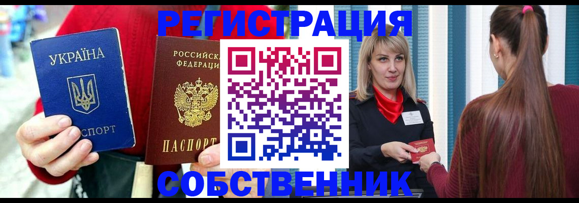 прописка гарантия в Узловой