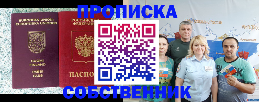 прописка для военкомата в Узловой